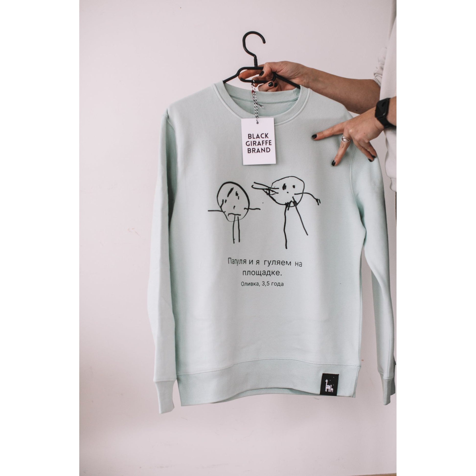 Sweatshirt With Your Child's Drawing